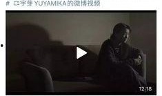 宇老湿爆料视频,精彩内容抢先看